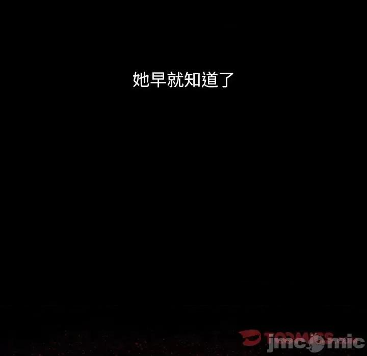 桃花 桃花-第 66 话 第230页