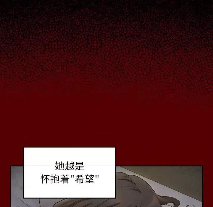 桃花 桃花-第 66 话 第231页