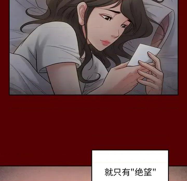 桃花 桃花-第 66 话 第232页