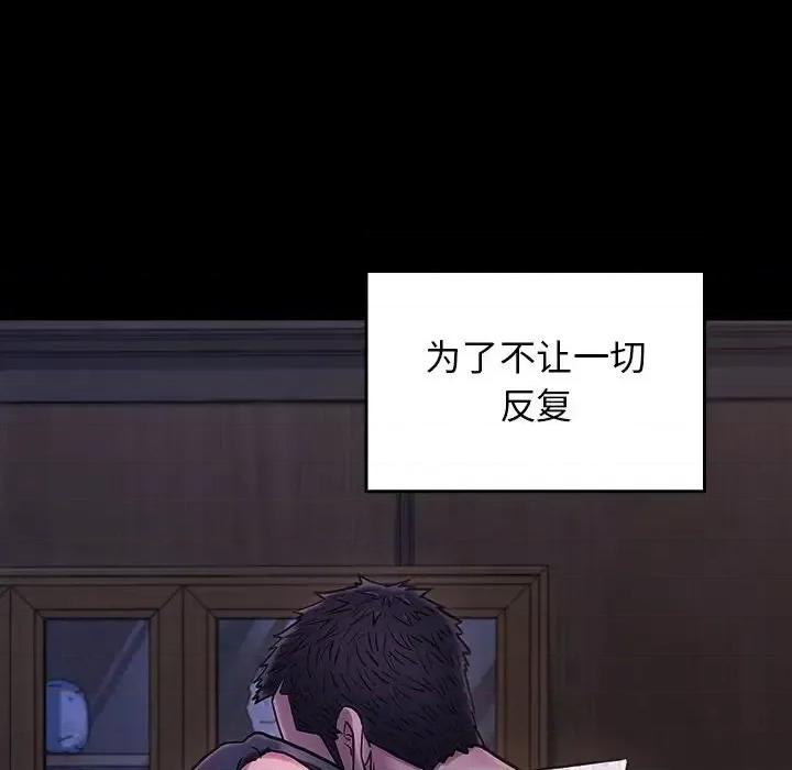 桃花 桃花-第 66 话 第236页