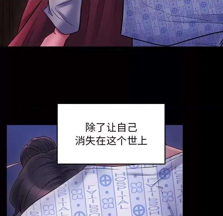 桃花 桃花-第 66 话 第238页