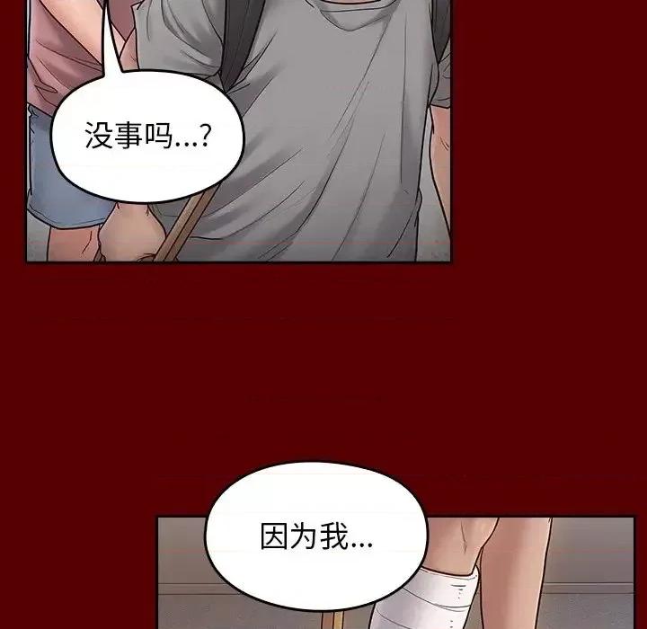桃花 桃花-第 66 话 第249页