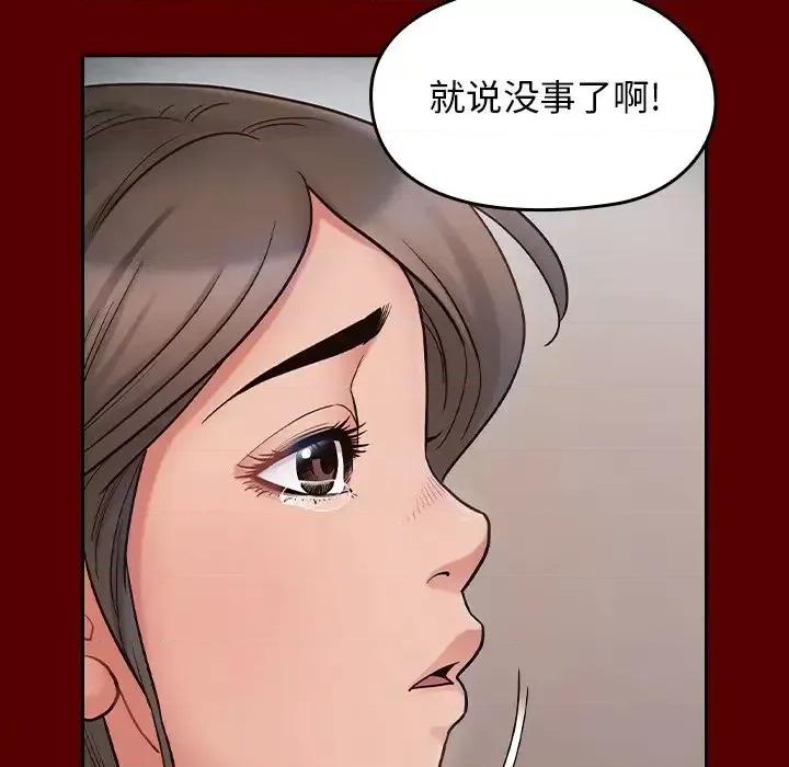 桃花 桃花-第 66 话 第252页