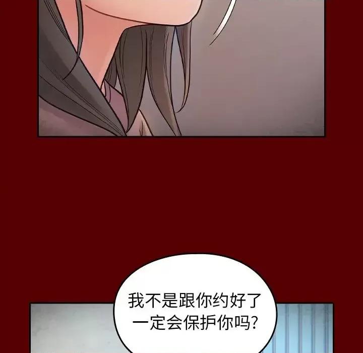 桃花 桃花-第 66 话 第253页