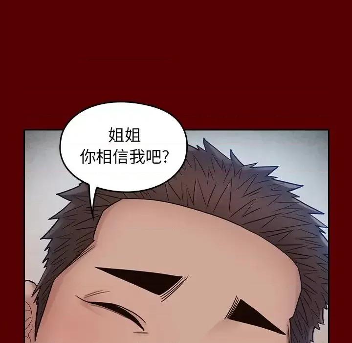桃花 桃花-第 66 话 第257页