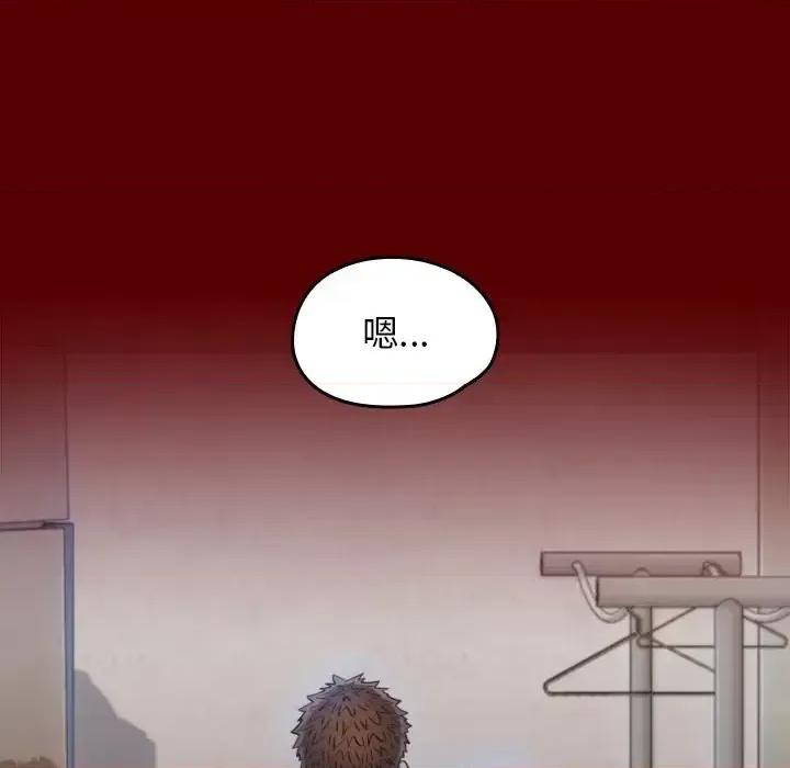 桃花 桃花-第 66 话 第262页