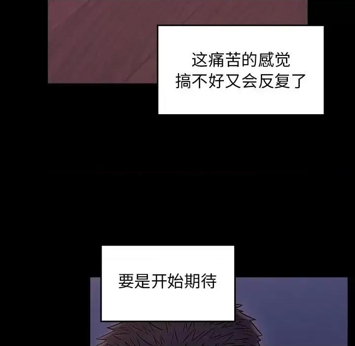 桃花 桃花-第 66 话 第267页