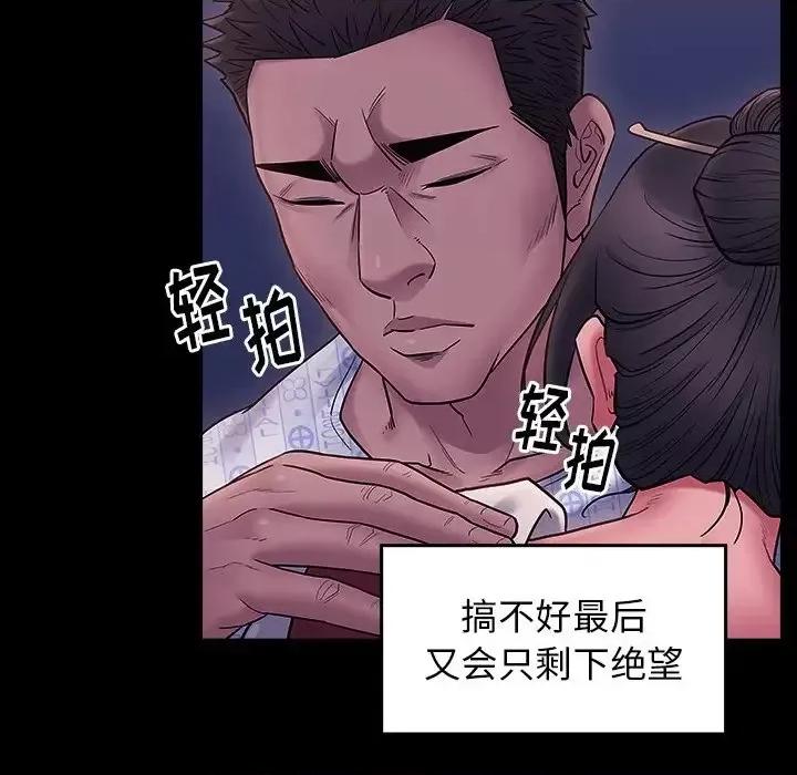 桃花 桃花-第 66 话 第268页