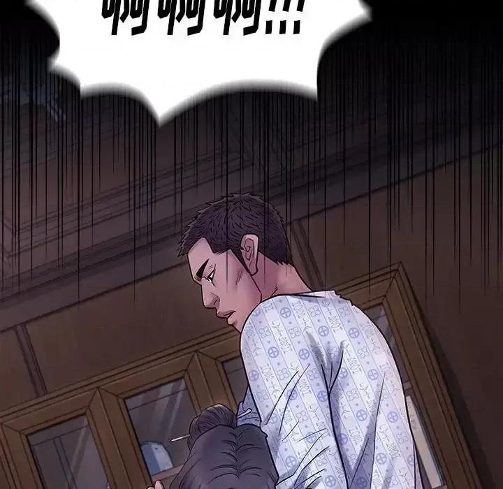 桃花 桃花-第 66 话 第276页