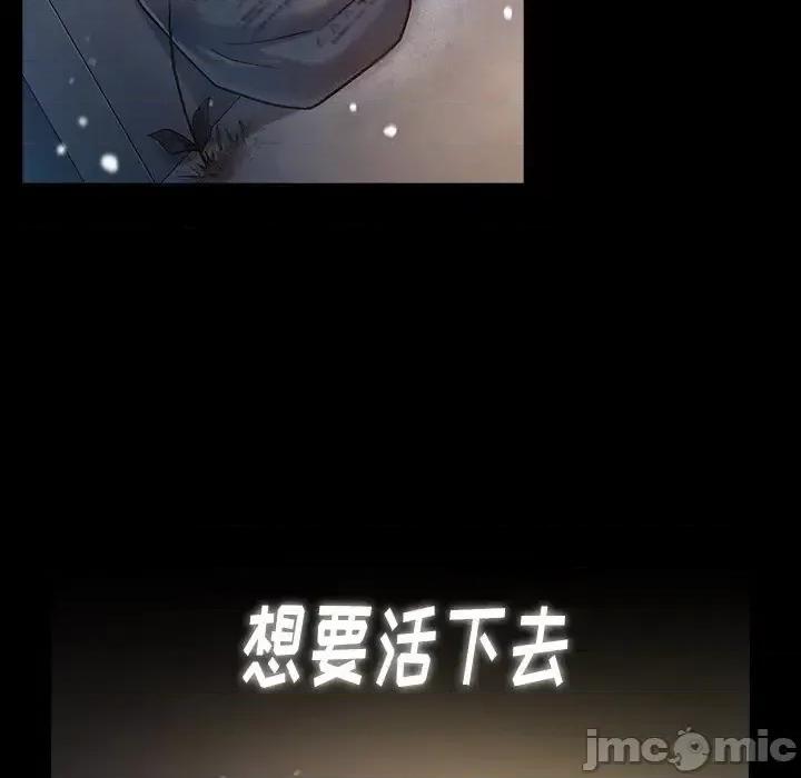 桃花 桃花-第 66 话 第280页