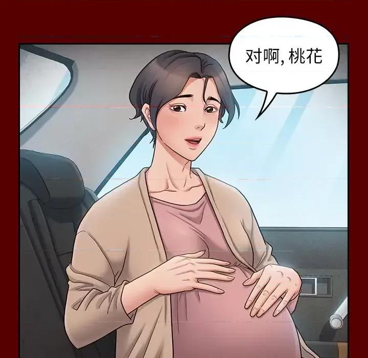 桃花 桃花-第 67 话 第6页