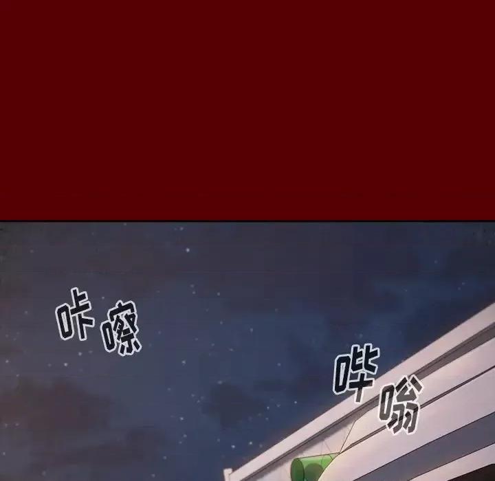 桃花 桃花-第 67 话 第23页