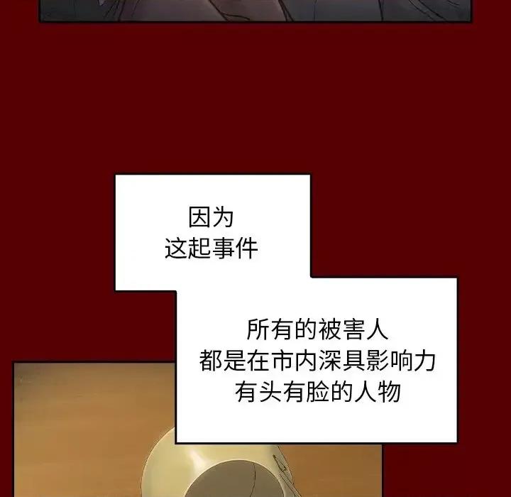 桃花 桃花-第 67 话 第27页