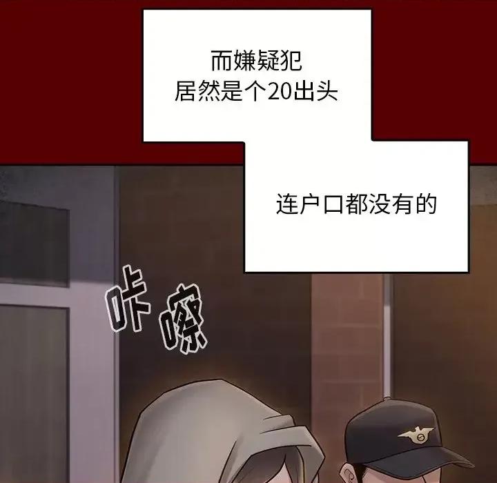 桃花 桃花-第 67 话 第29页