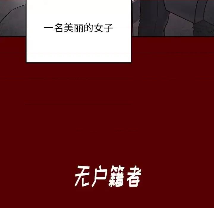 桃花 桃花-第 67 话 第31页