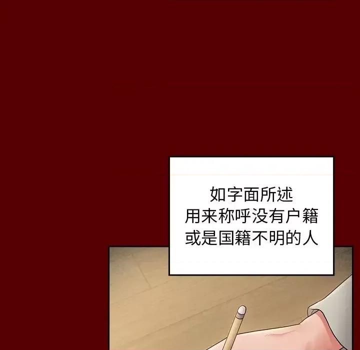 桃花 桃花-第 67 话 第32页