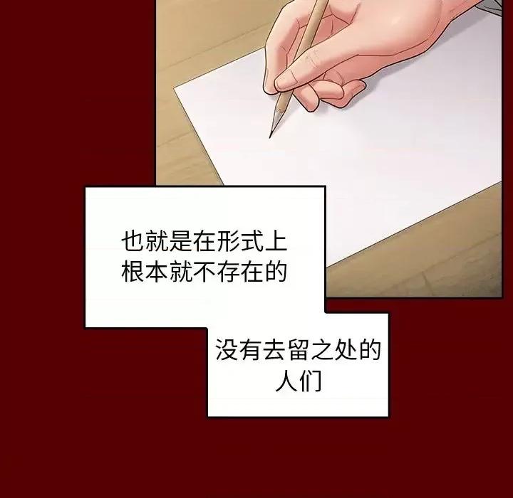 桃花 桃花-第 67 话 第33页