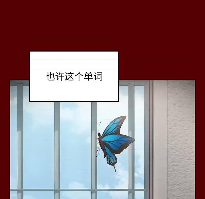 桃花 桃花-第 67 话 第34页