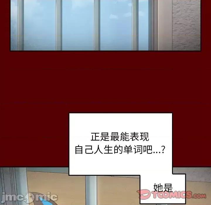 桃花 桃花-第 67 话 第35页