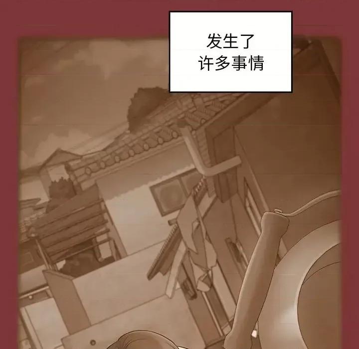 桃花 桃花-第 67 话 第43页