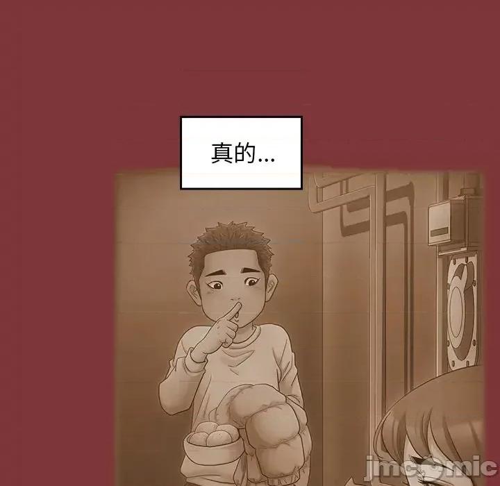 桃花 桃花-第 67 话 第45页