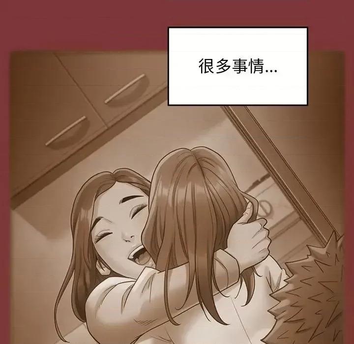 桃花 桃花-第 67 话 第47页