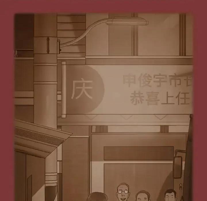 桃花 桃花-第 67 话 第67页