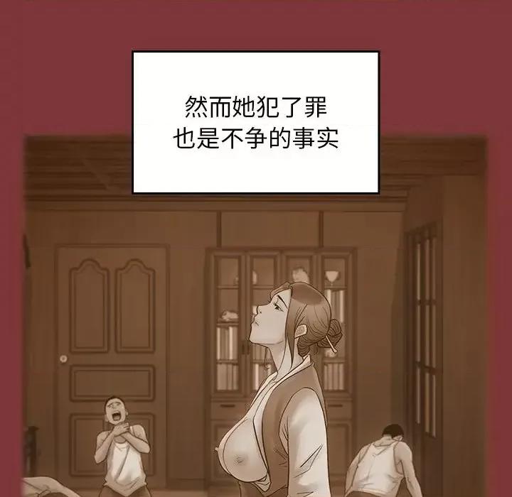 桃花 桃花-第 67 话 第72页