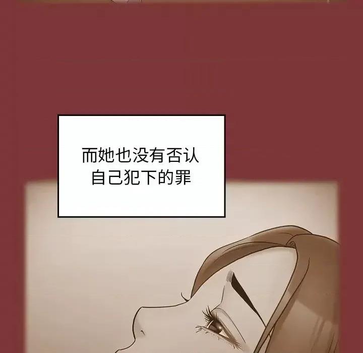 桃花 桃花-第 67 话 第74页
