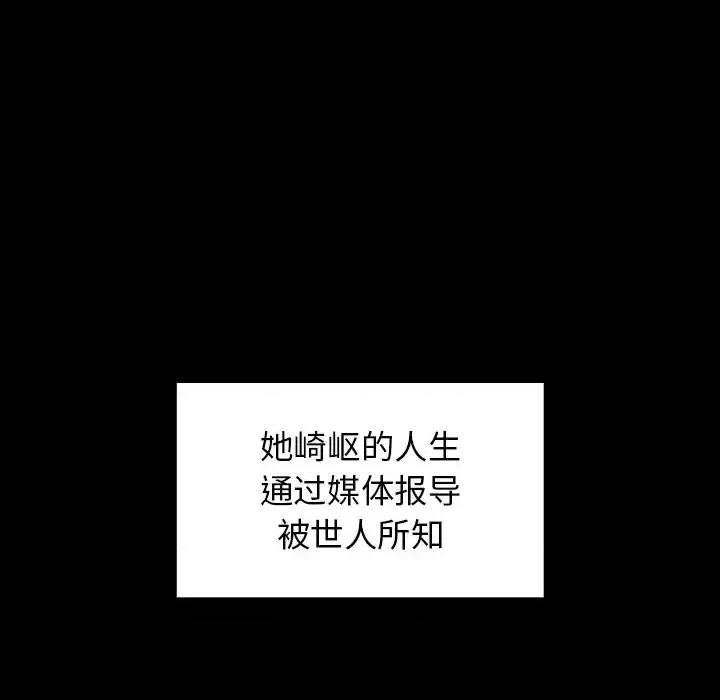 桃花 桃花-第 67 话 第77页