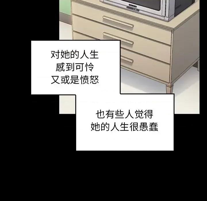 桃花 桃花-第 67 话 第79页