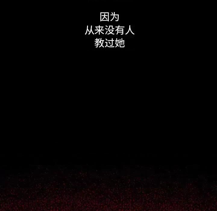 桃花 桃花-第 67 话 第82页