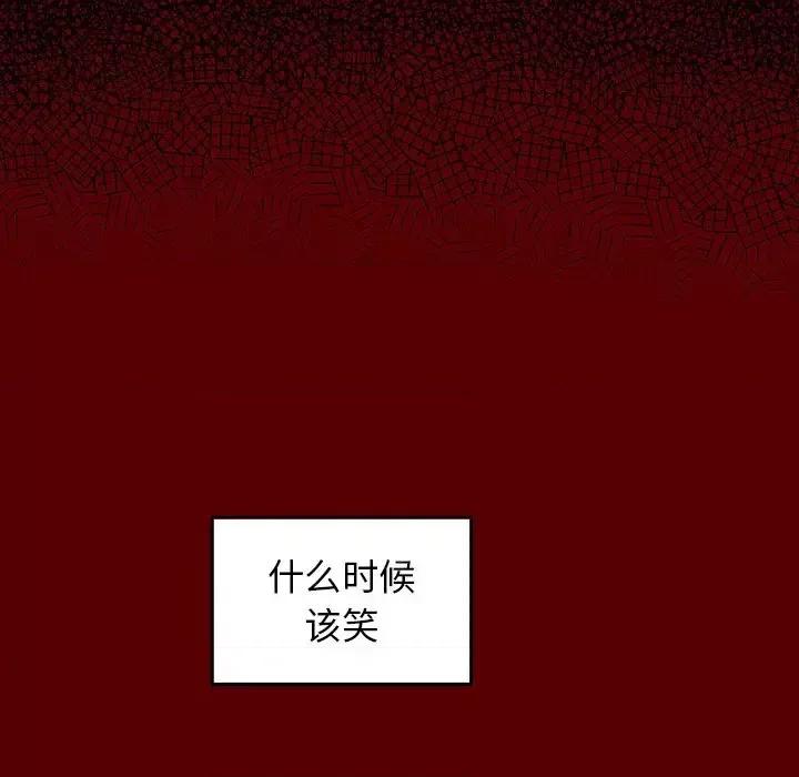 桃花 桃花-第 67 话 第83页