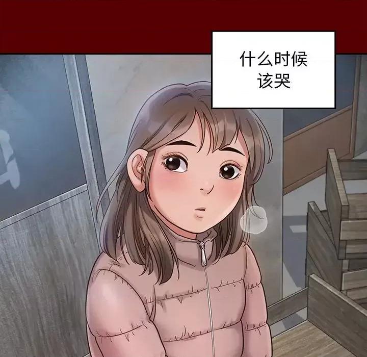 桃花 桃花-第 67 话 第84页