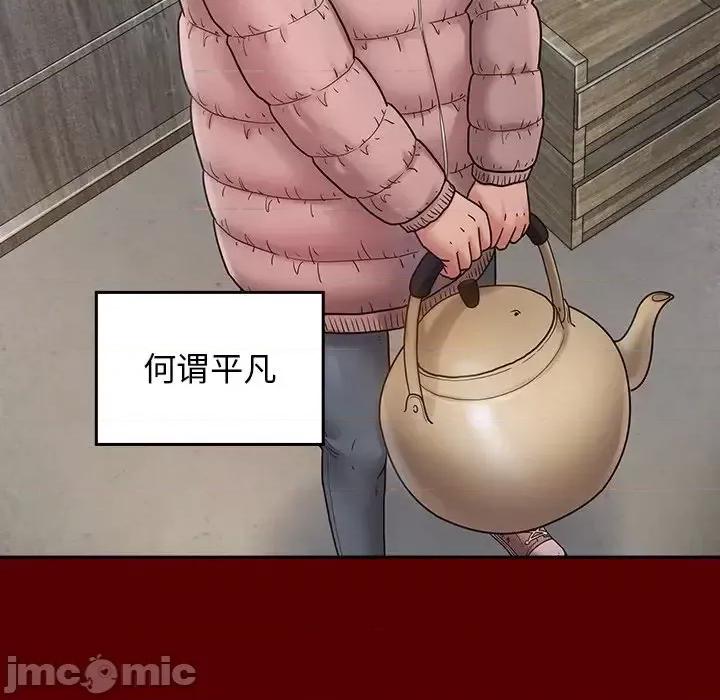 桃花 桃花-第 67 话 第85页