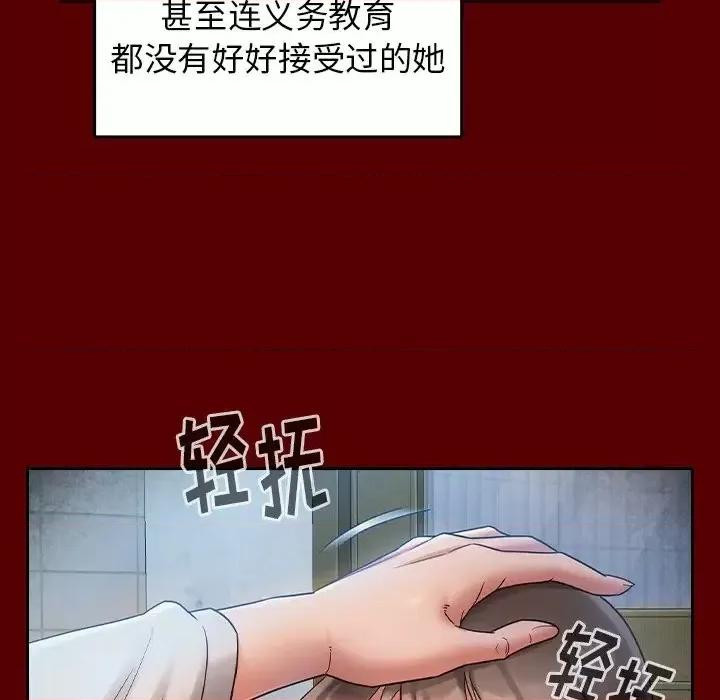 桃花 桃花-第 67 话 第87页