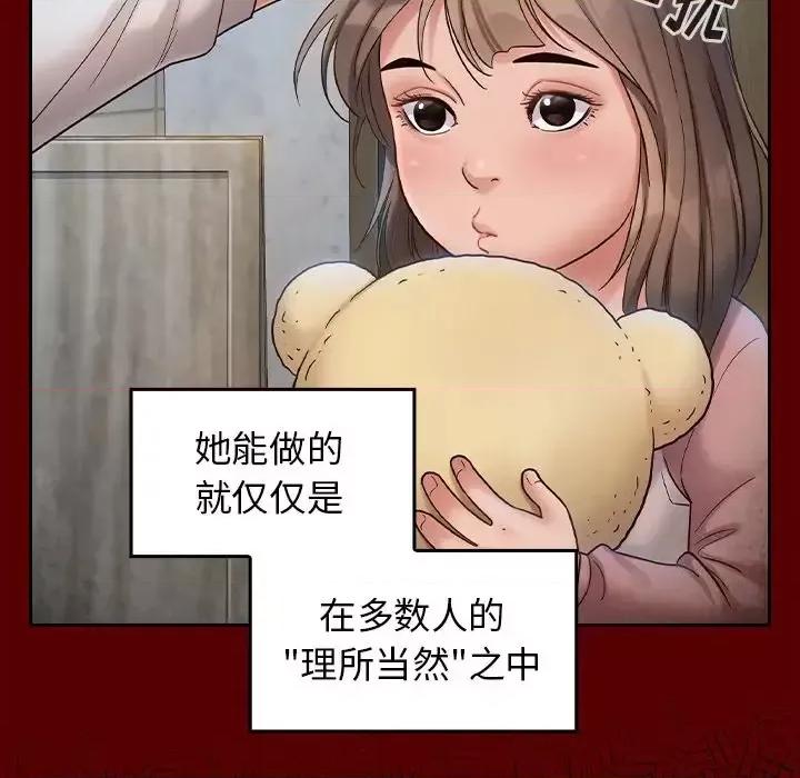 桃花 桃花-第 67 话 第88页