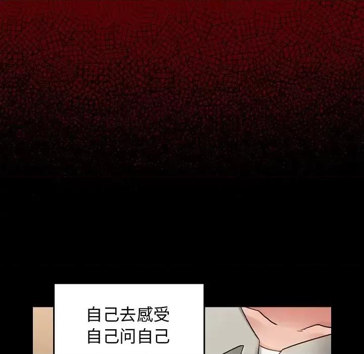 桃花 桃花-第 67 话 第89页