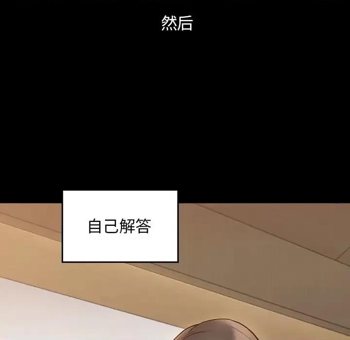 桃花 桃花-第 67 话 第91页