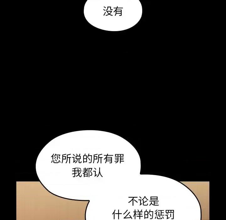 桃花 桃花-第 67 话 第94页