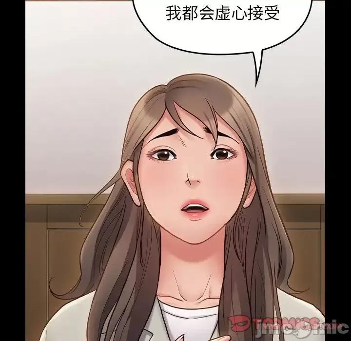 桃花 桃花-第 67 话 第95页
