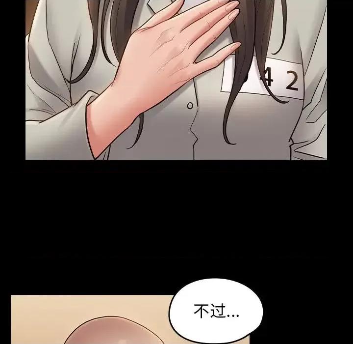 桃花 桃花-第 67 话 第96页