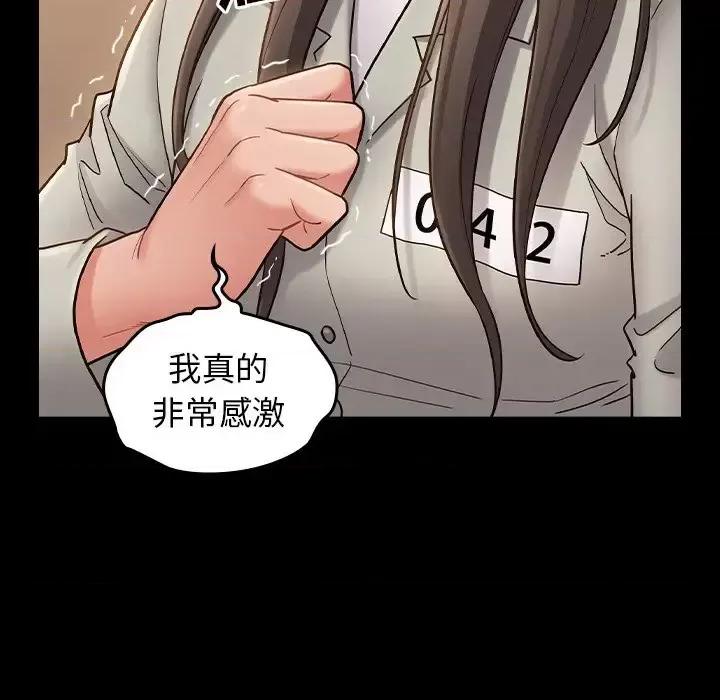 桃花 桃花-第 67 话 第99页
