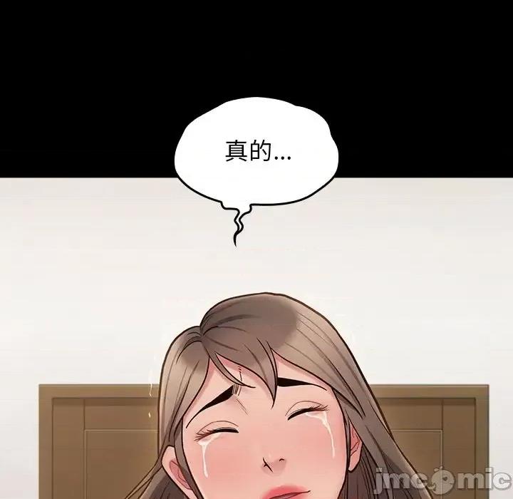 桃花 桃花-第 67 话 第100页