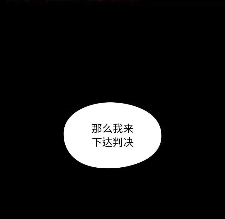 桃花 桃花-第 67 话 第106页