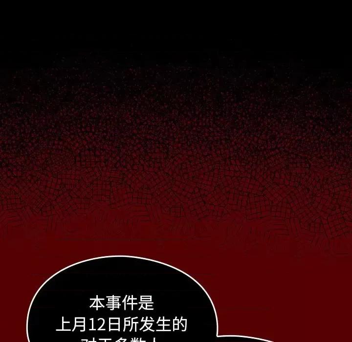 桃花 桃花-第 67 话 第107页