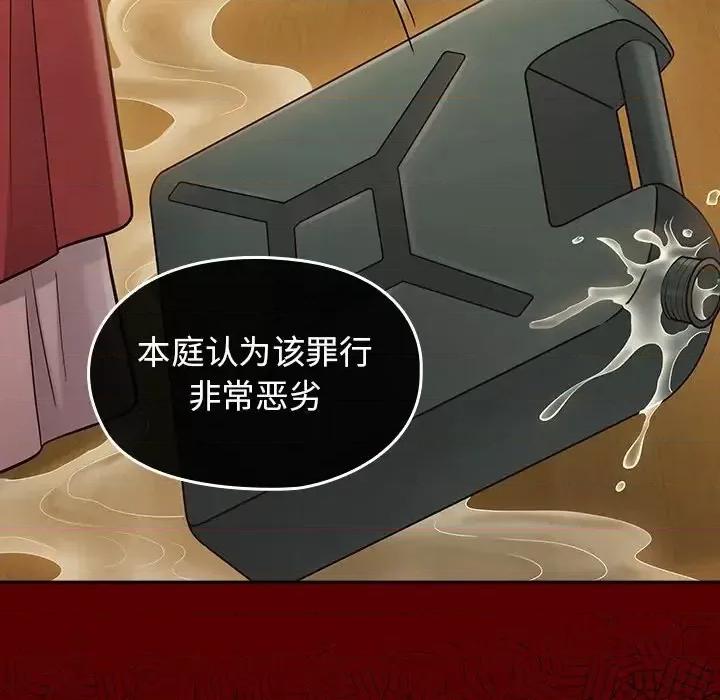 桃花 桃花-第 67 话 第109页