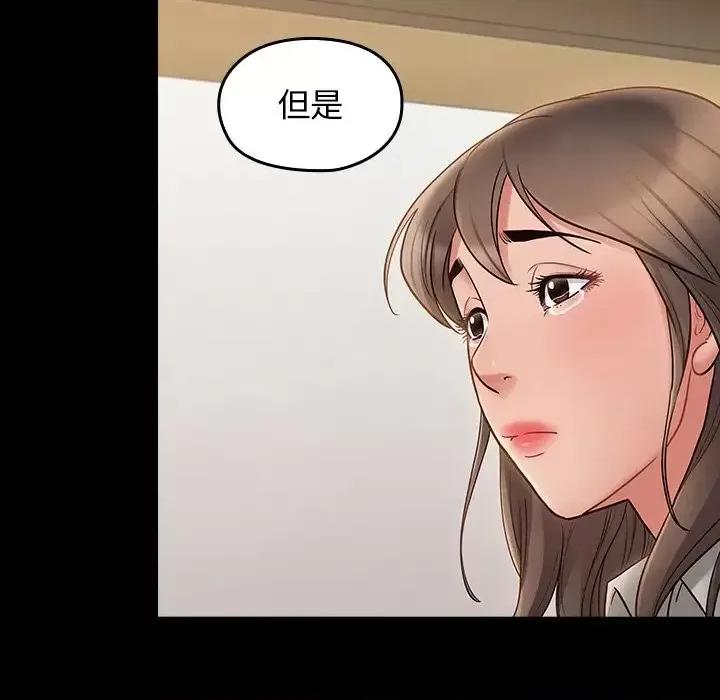 桃花 桃花-第 67 话 第111页