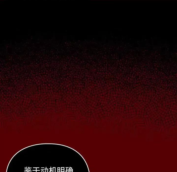 桃花 桃花-第 67 话 第112页