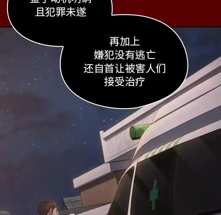桃花 桃花-第 67 话 第113页